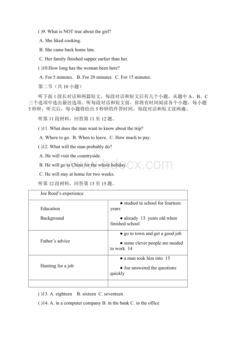 九年级英语上学期第一次阶段检测试题 牛津译林版Word文档格式.docx_第2页