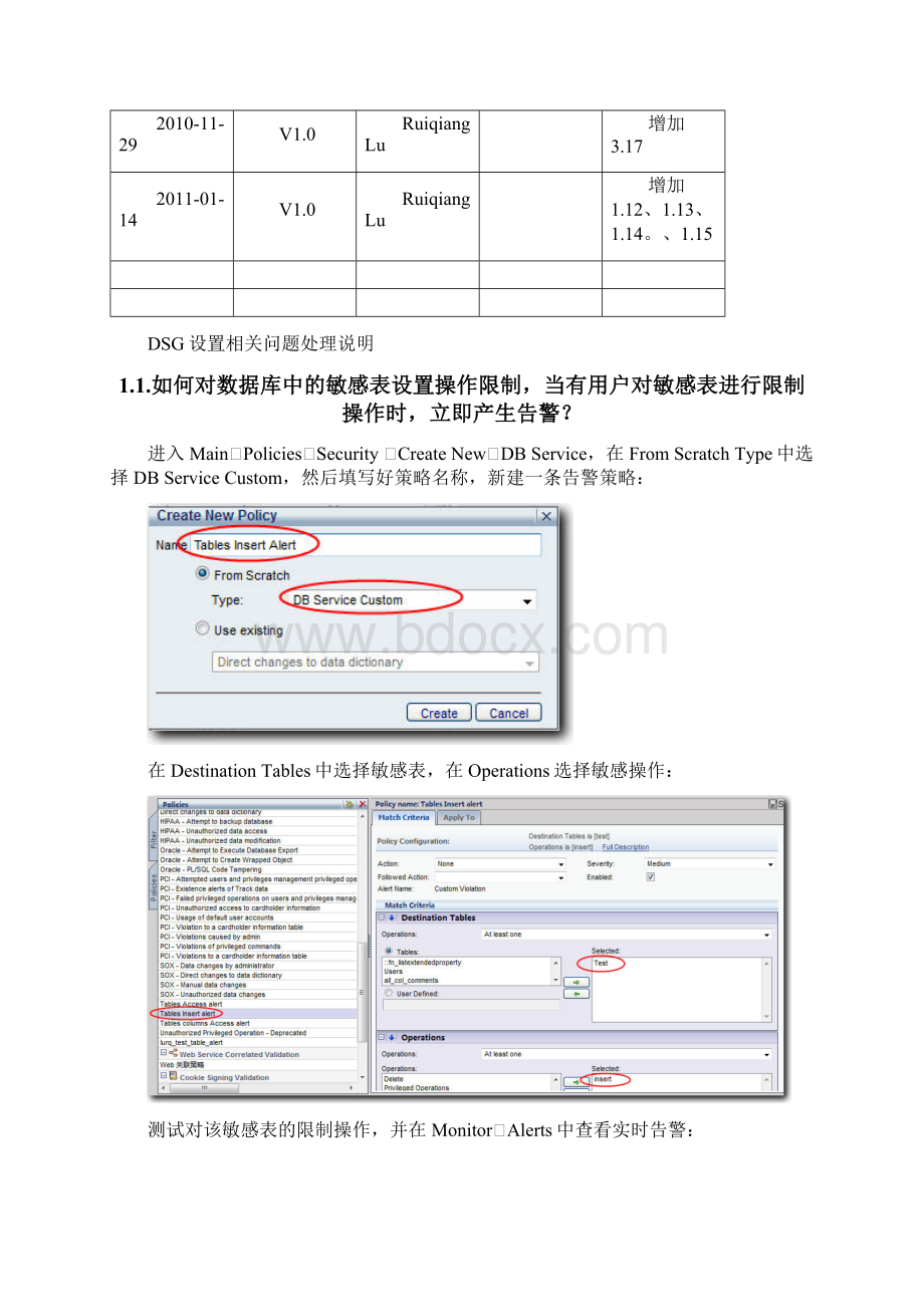 Imperva常见问题处理手册V5Word下载.docx_第2页