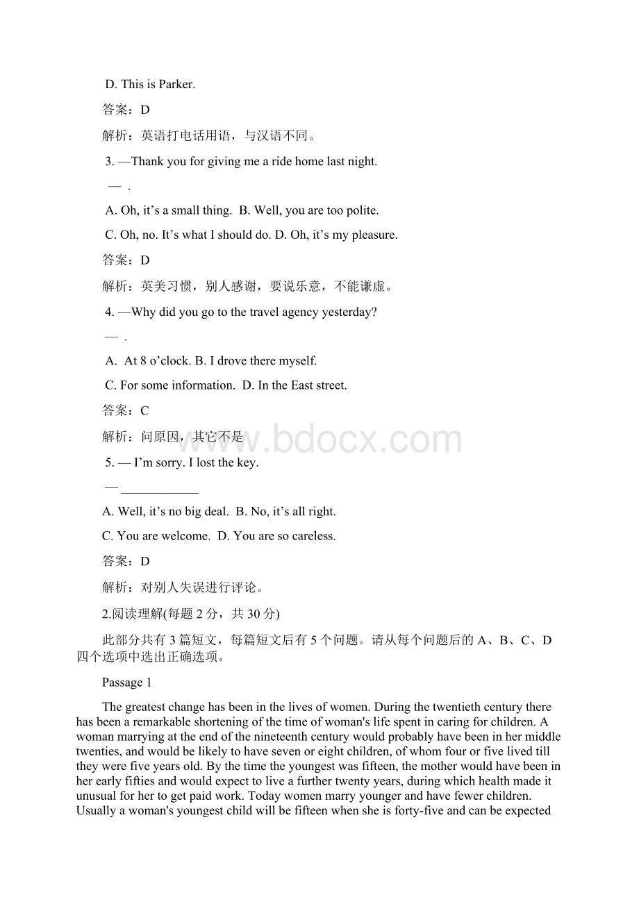 2英语二上试题及答案Word文件下载.docx_第2页