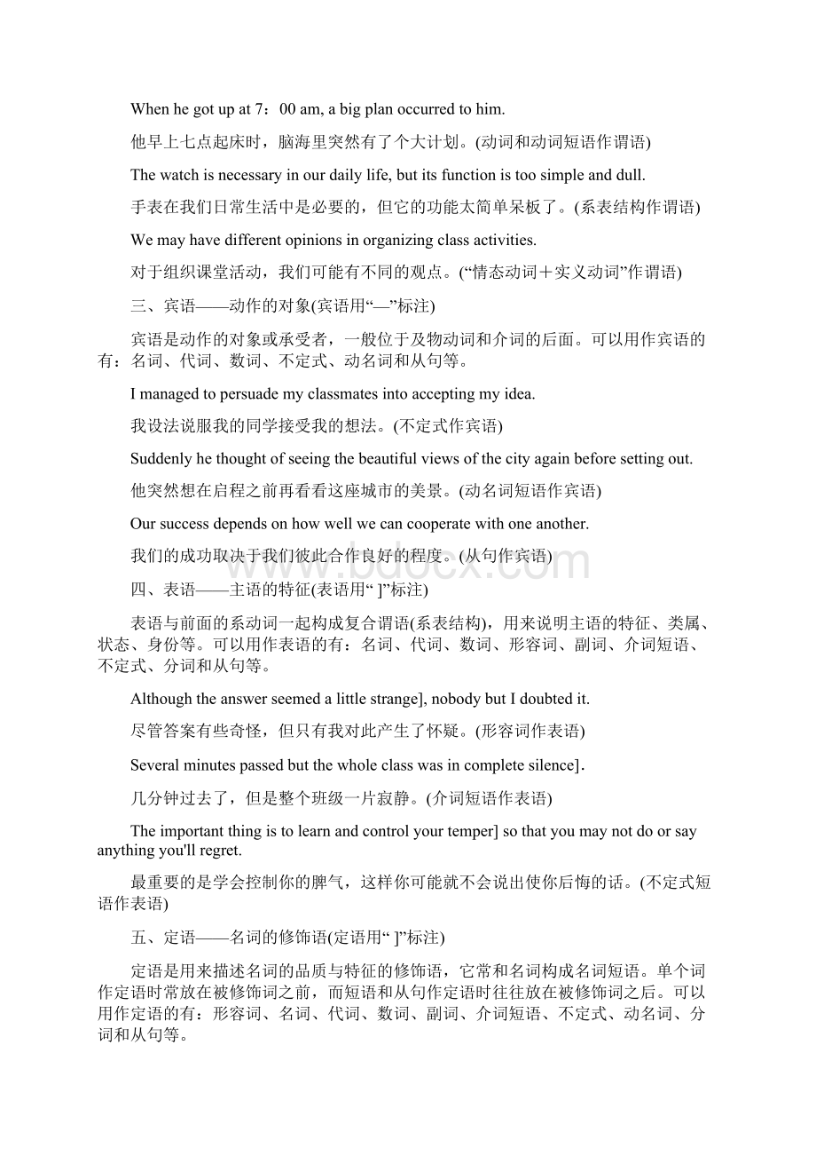 8份届高三英语二轮复习通用版练习语法填空+短文改错组合练.docx_第2页