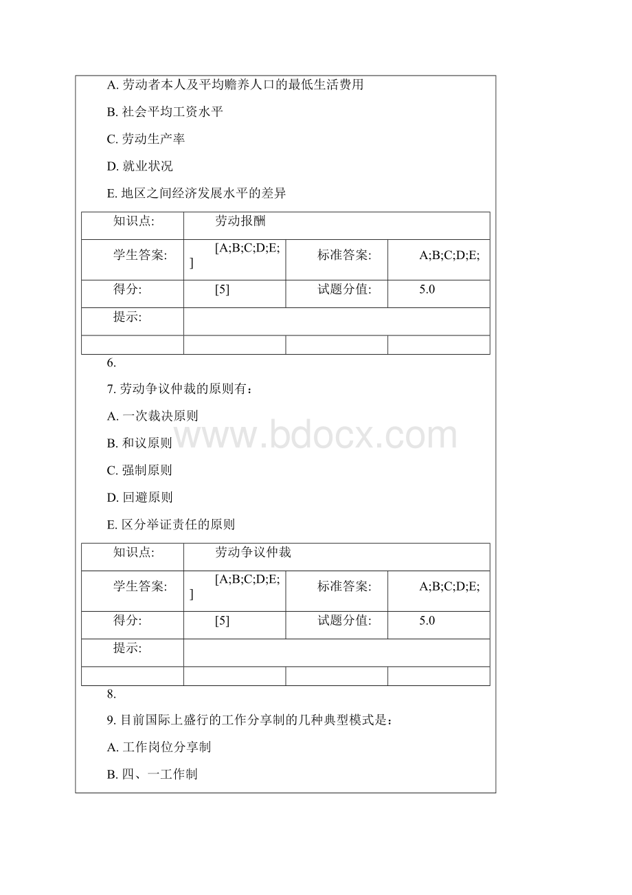 北邮人力资源管理阶段作业2.docx_第2页