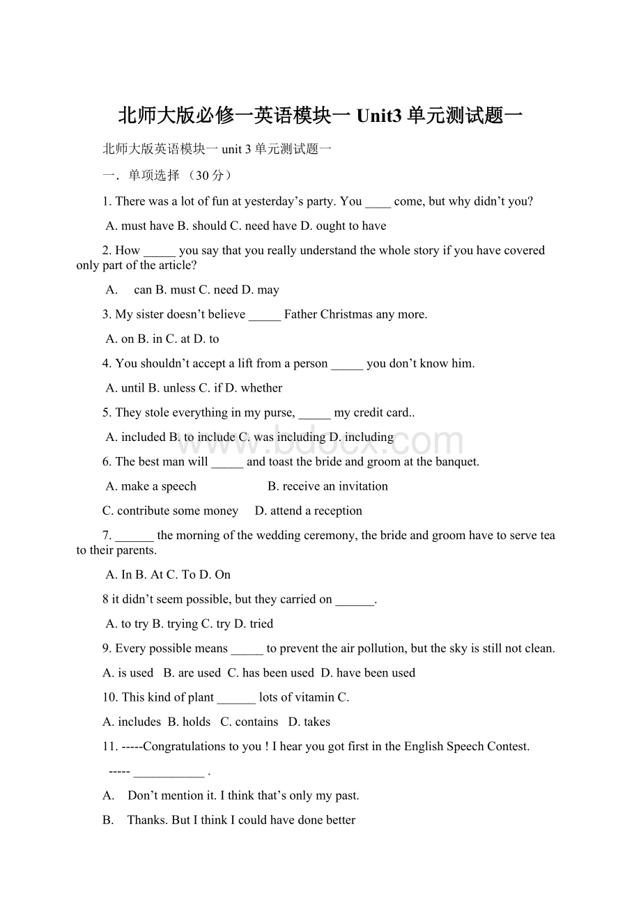 北师大版必修一英语模块一Unit3单元测试题一.docx