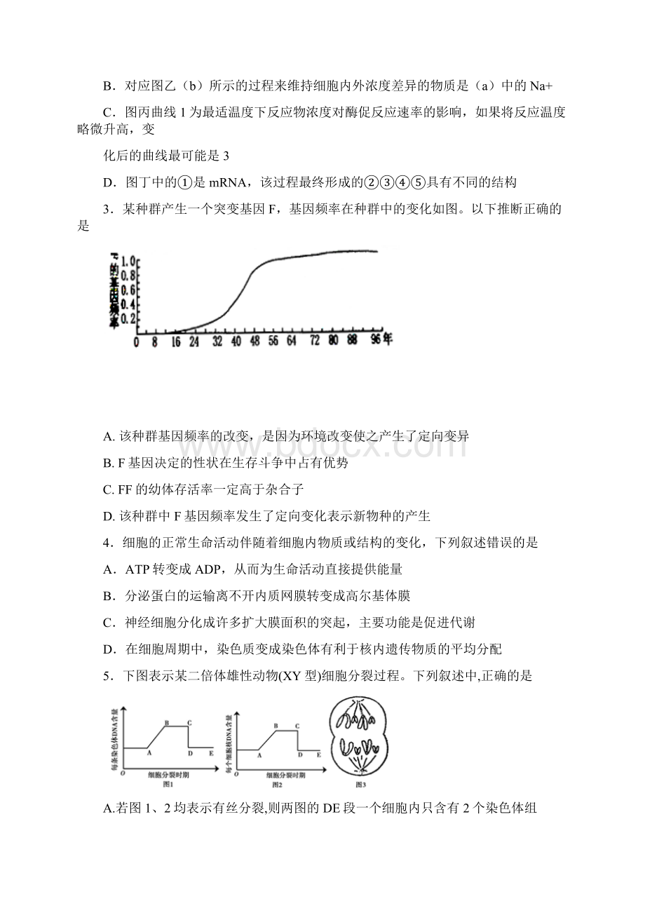 湖北省武汉十一中届高三月考理综试题 Word版含答案.docx_第2页