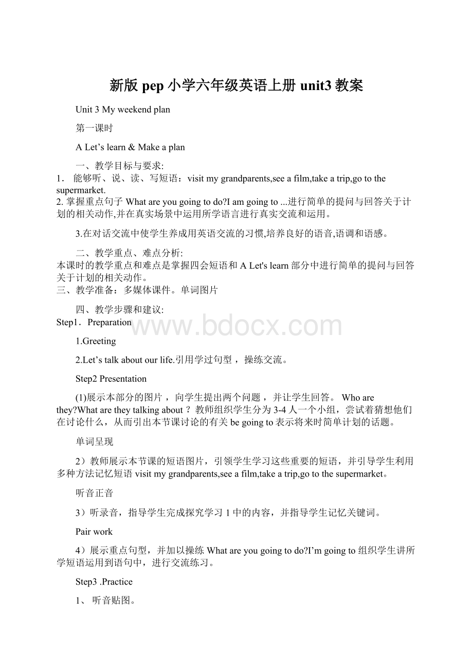 新版pep小学六年级英语上册unit3教案文档格式.docx_第1页