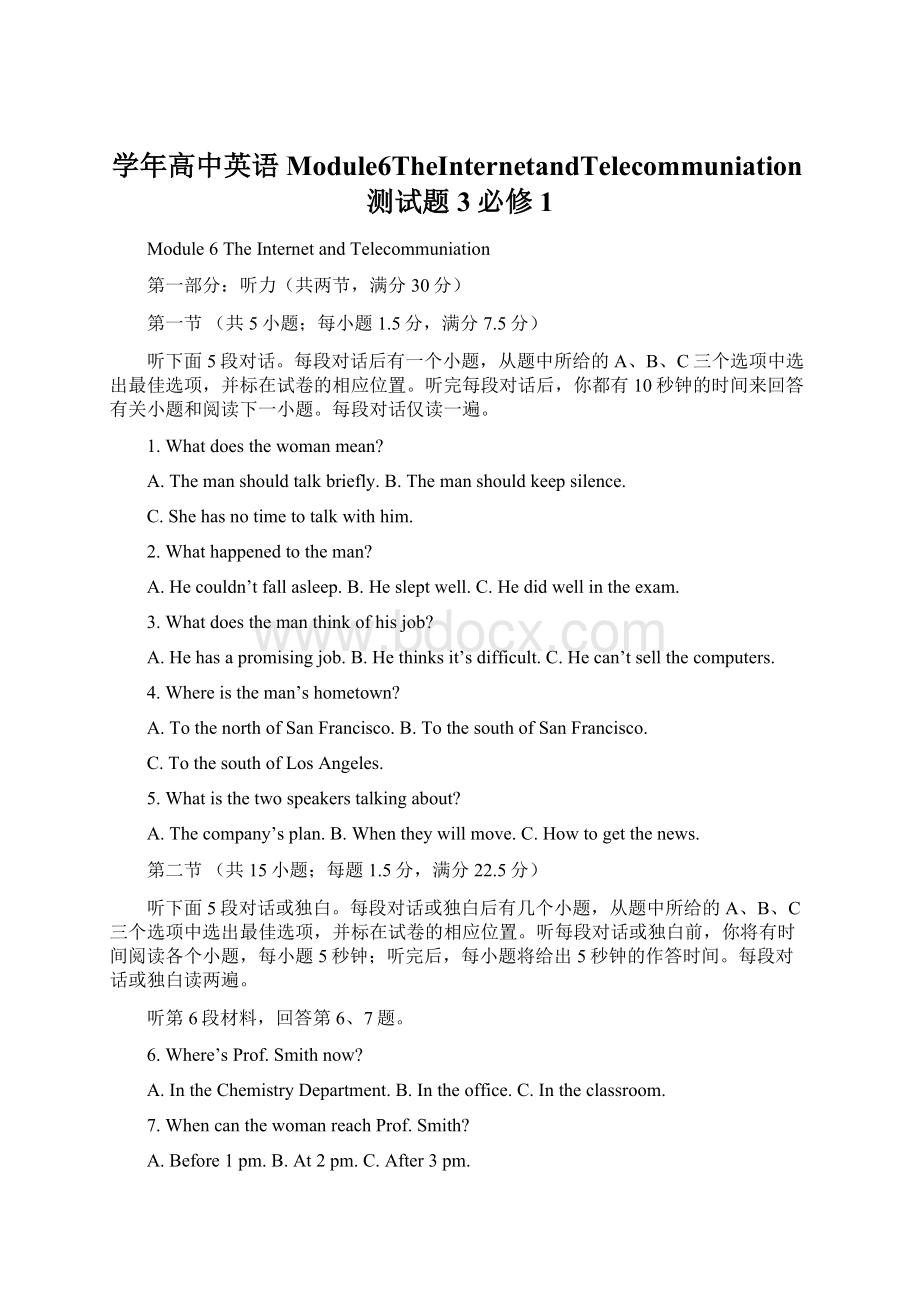 学年高中英语Module6TheInternetandTelecommuniation测试题3必修1Word文档下载推荐.docx