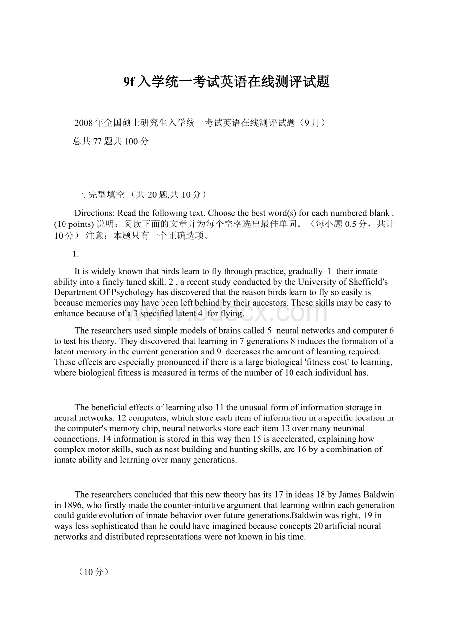 9f入学统一考试英语在线测评试题Word文档下载推荐.docx