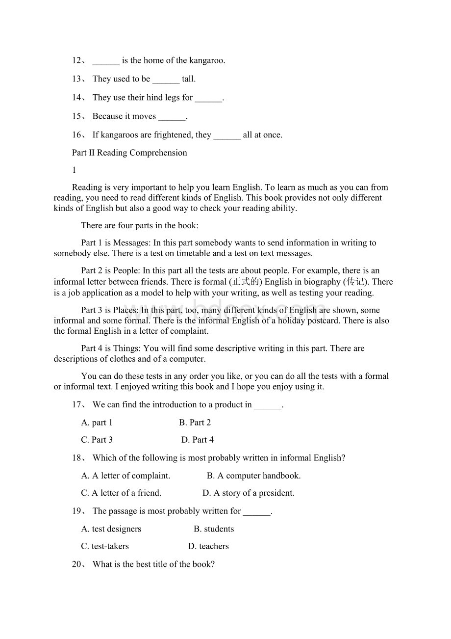 大学英语三级A级分类模拟题224.docx_第2页