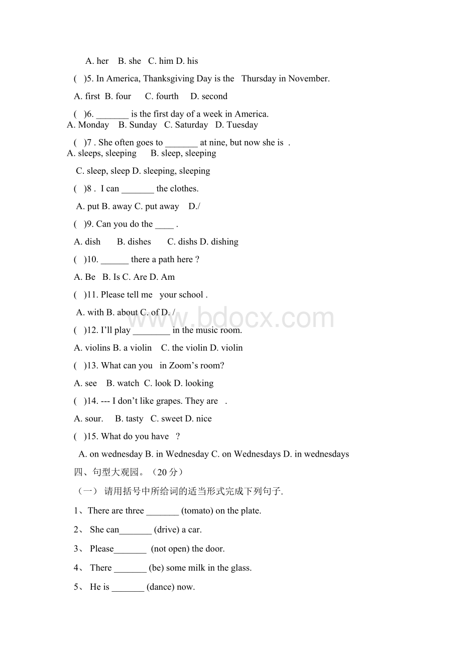 小学五年级竞赛题 上Word文档下载推荐.docx_第3页