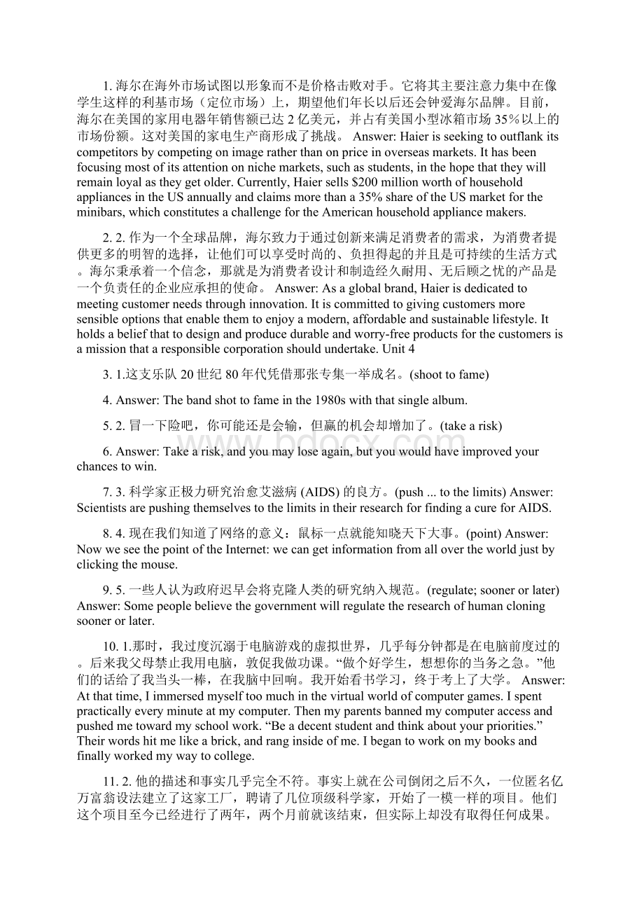 大学体验英语综合教程3第三版课后习题答案与翻译.docx_第3页