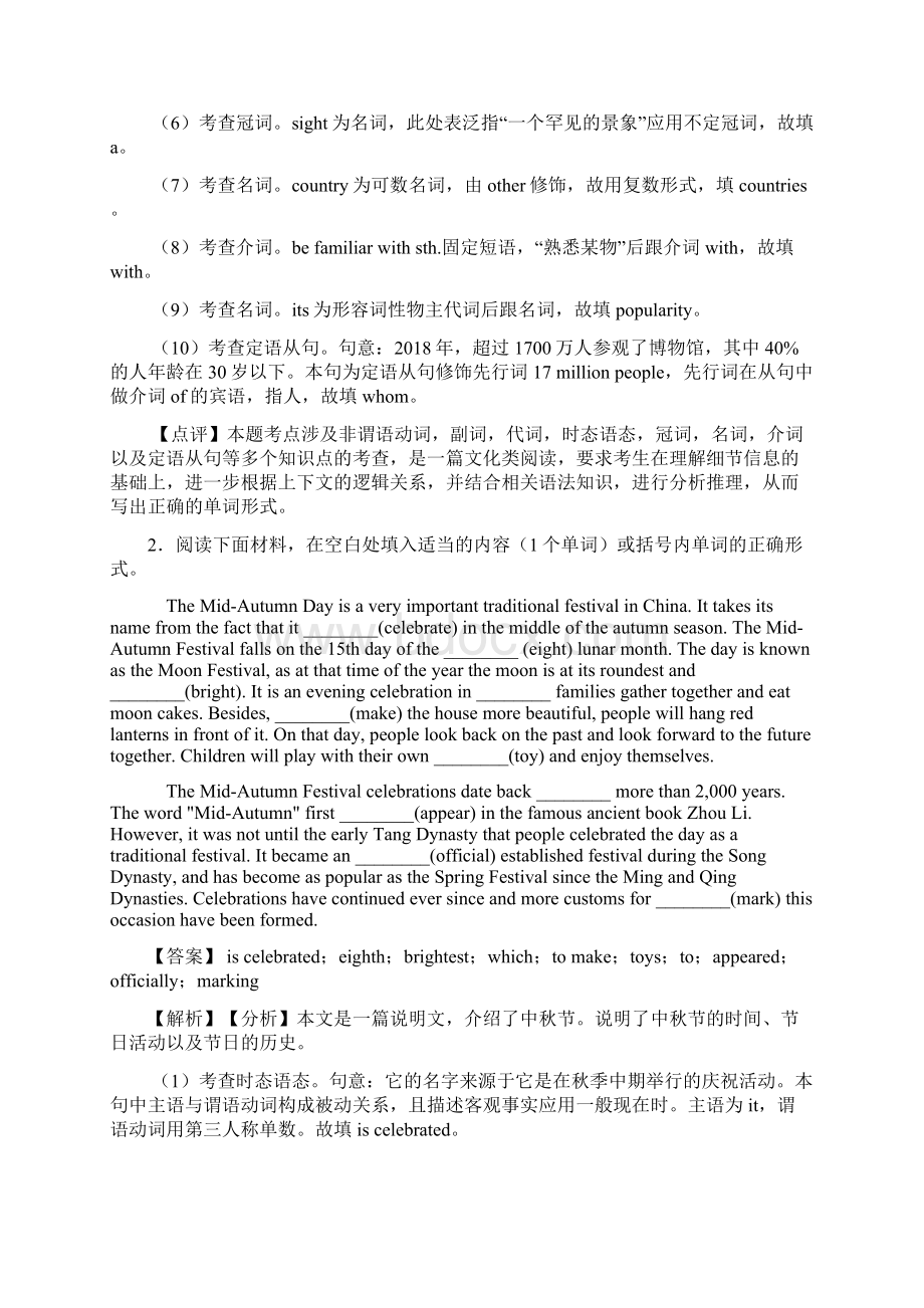 英语高三英语语法填空题20套带答案及解析Word文件下载.docx_第2页