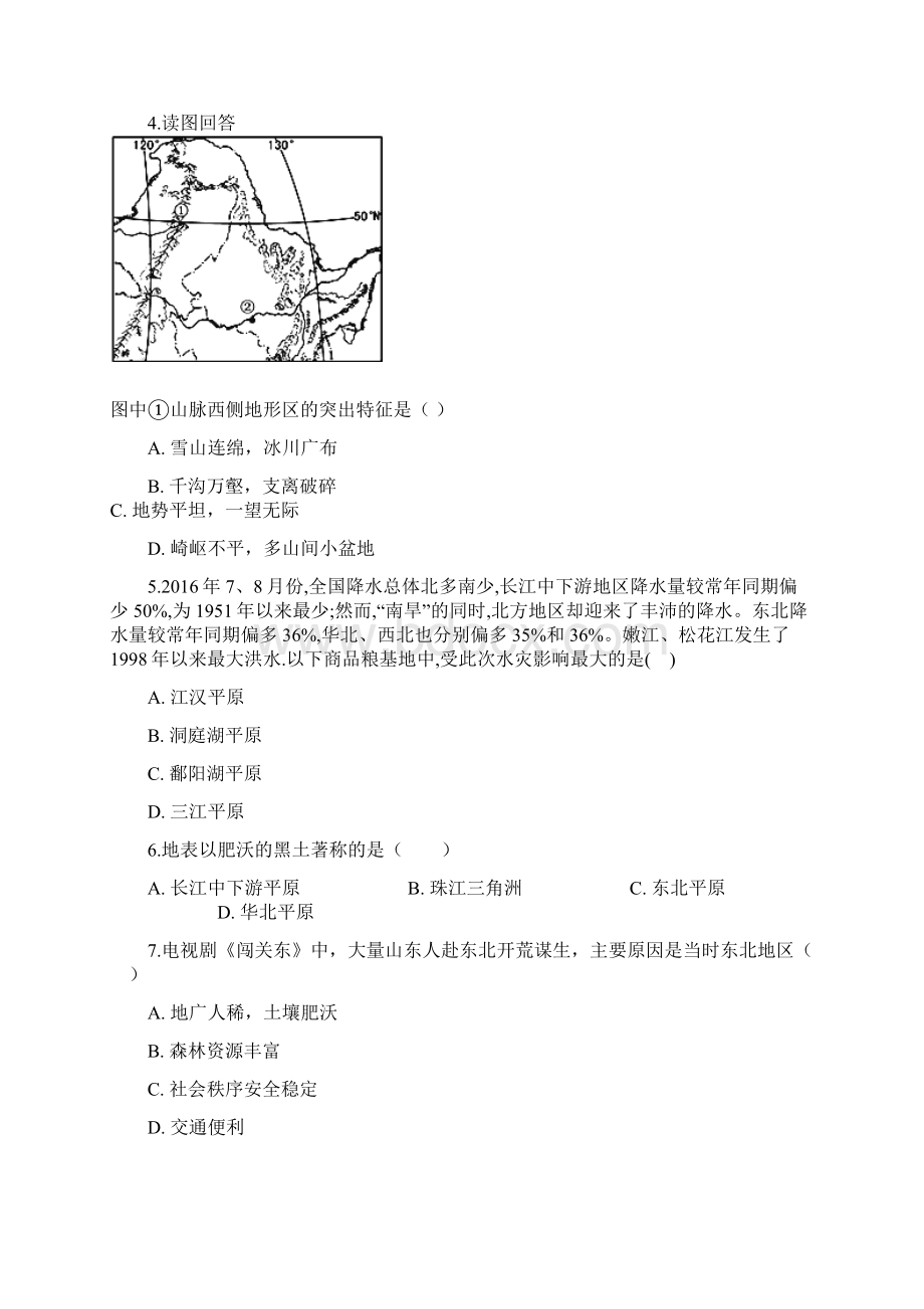 学年八年级地理下册第六章第二节白山黑水东北三省同步测试新版新人教版122.docx_第2页