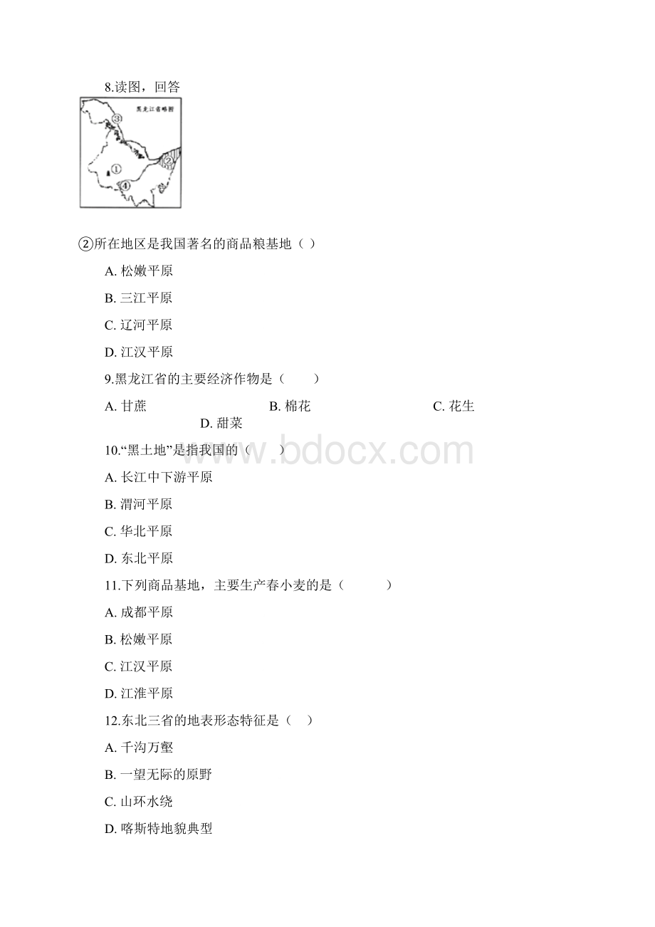 学年八年级地理下册第六章第二节白山黑水东北三省同步测试新版新人教版122文档格式.docx_第3页