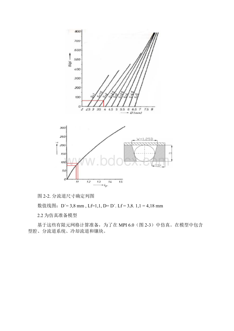 使用有限元分析的注射模具设计Word文档下载推荐.docx_第3页