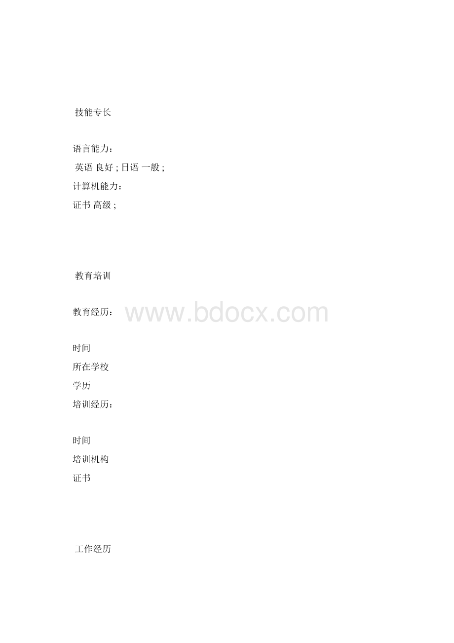 调度员年终工作总结Word格式文档下载.docx_第3页