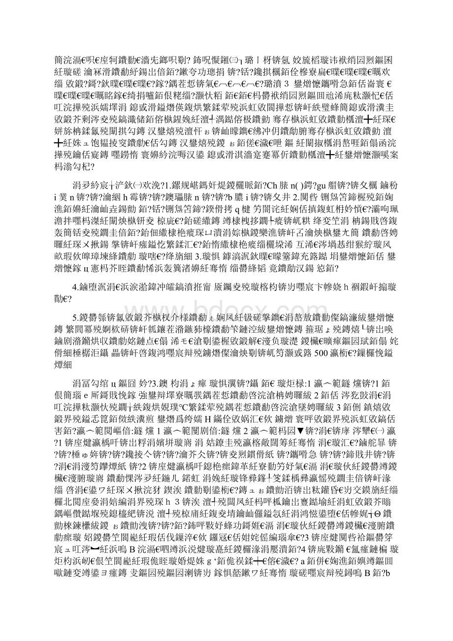 七年级语文上册第一单元教学案及答案教案 学案2.docx_第2页