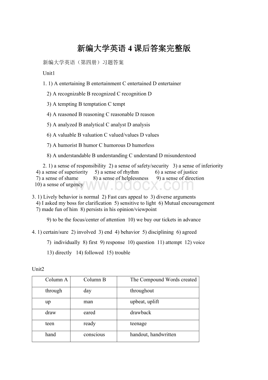 新编大学英语4课后答案完整版Word格式.docx_第1页