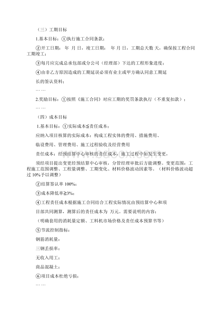 预算表格.docx_第3页