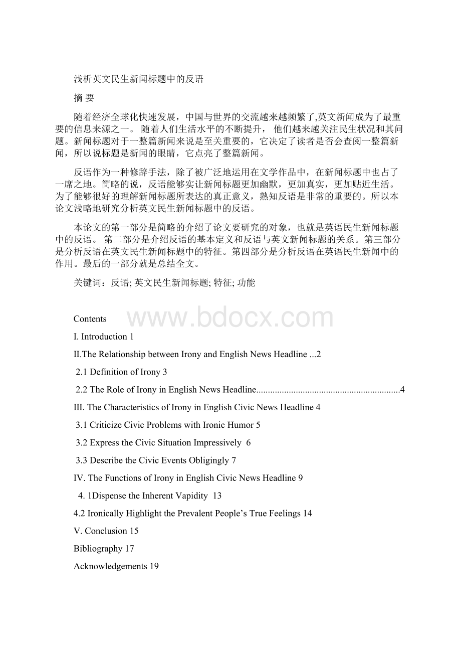 浅析英文民生新闻标题中的反语本科论文.docx_第2页