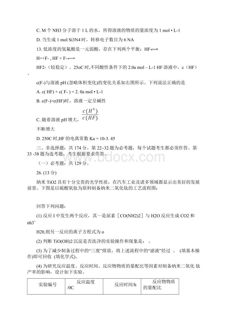 广东省届高三普通高中招生全国统一考试模拟试题一广东省一模化学试题word版含答案解释Word下载.docx_第3页