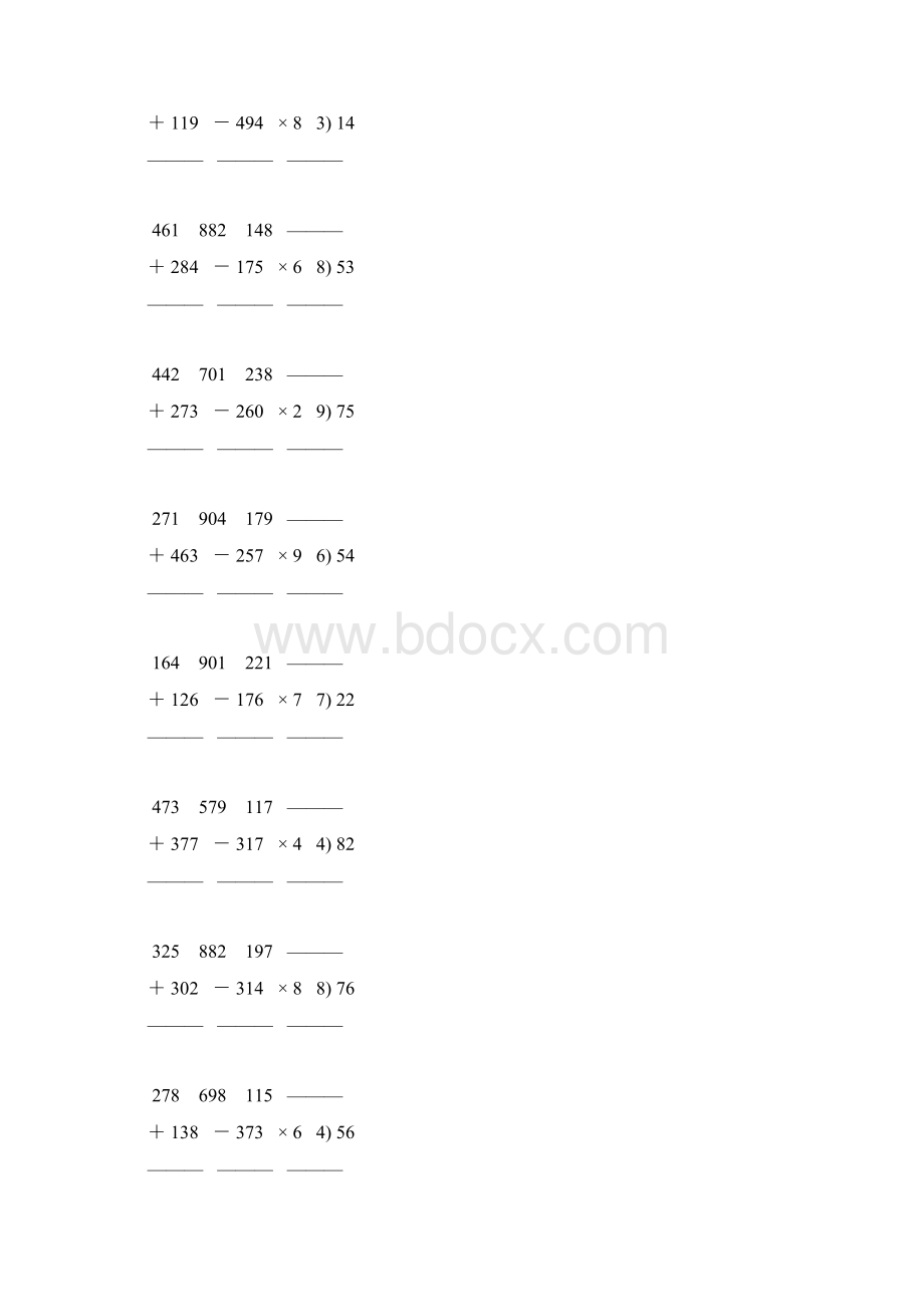 人教版三年级数学下册竖式计算练习题 228Word文件下载.docx_第3页