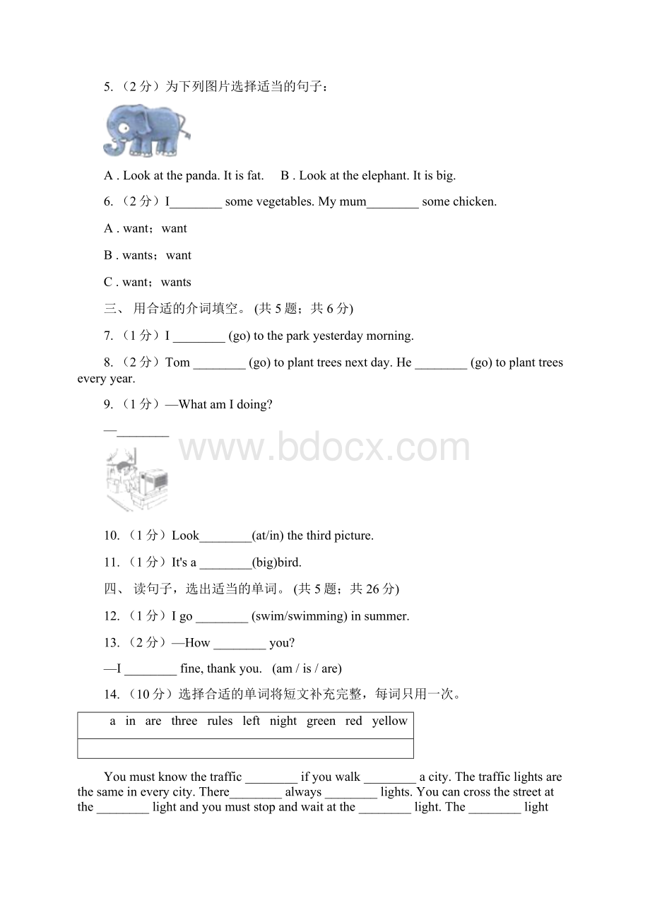 外研版三起点学年小学英语六年级下册Module 3 Unit 2 The cows are drinking water课后作业BWord下载.docx_第2页