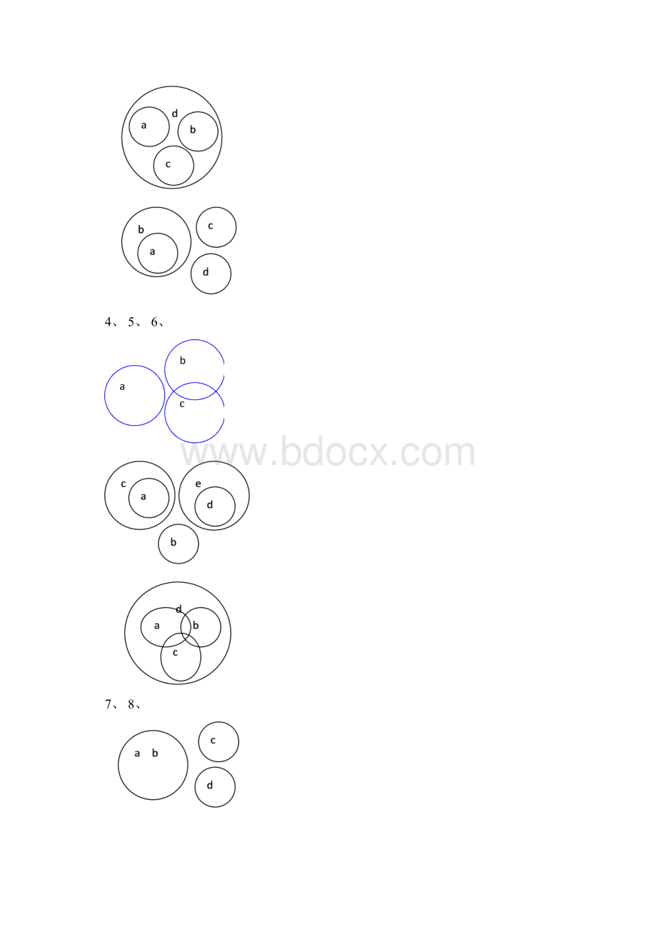 《普通逻辑学》练习题答案第一版.docx_第3页