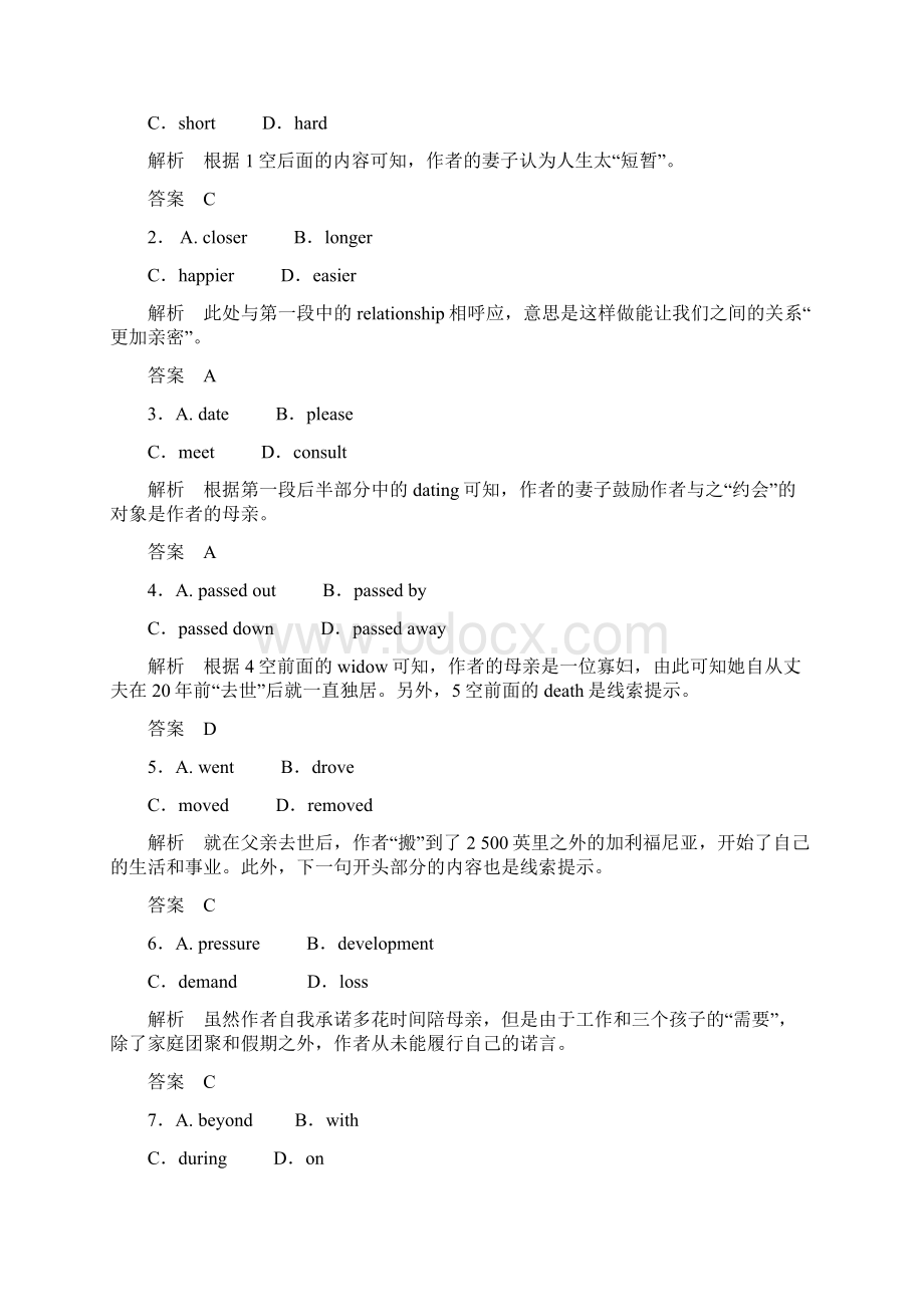 浙江杭州市高考英语完形填空二轮基础演练2及答案Word格式文档下载.docx_第2页