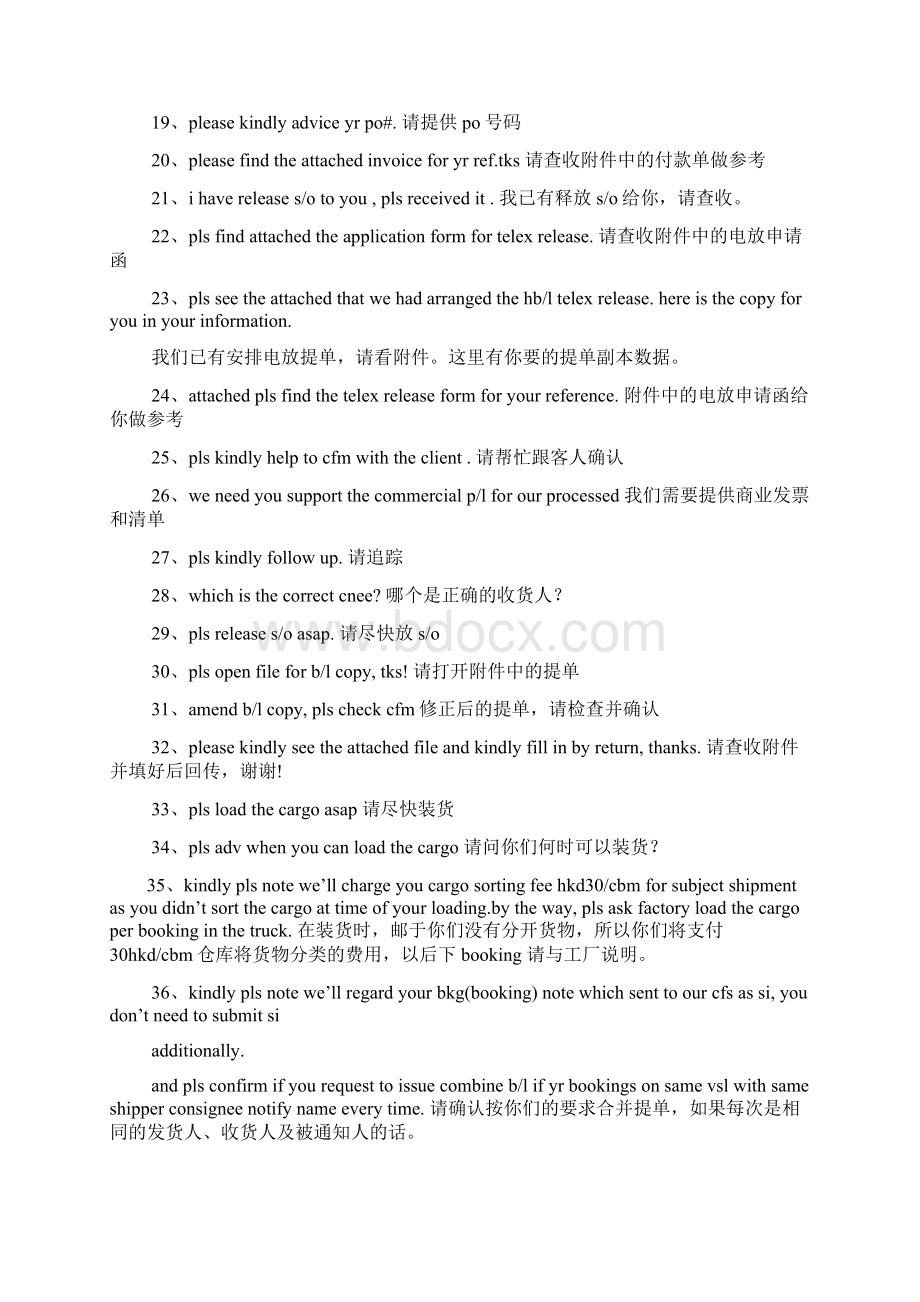 外贸信函回复Word文档下载推荐.docx_第2页