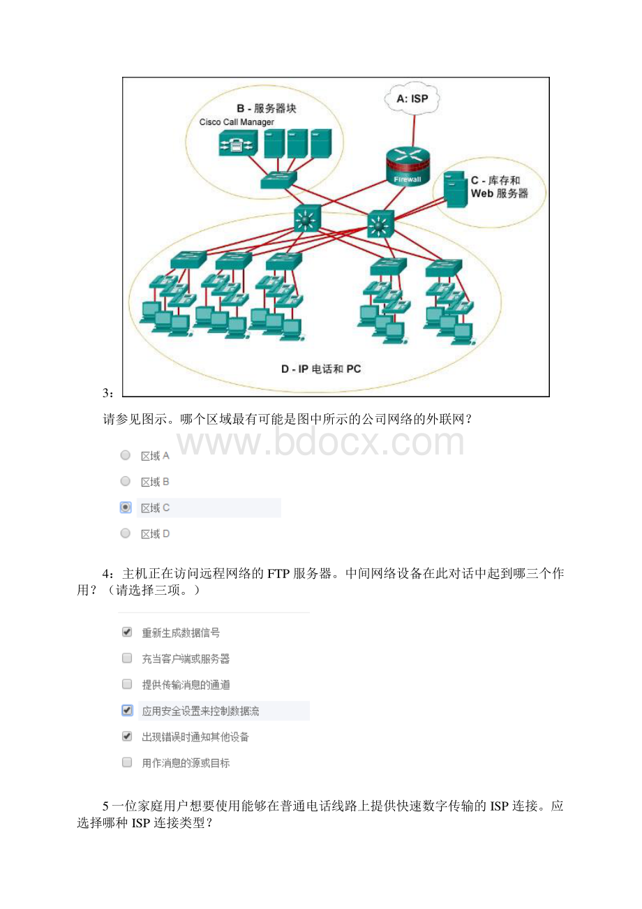 思科题库2修改要点.docx_第2页