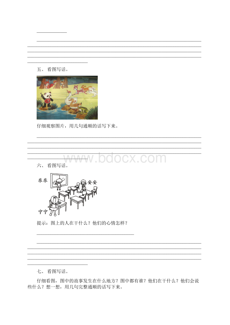 一年级人教版语文下学期看图写话专项过关题含答案Word文件下载.docx_第3页