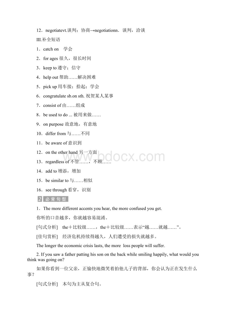 学年高中英语北师大版选修七教学案Unit 19.docx_第2页