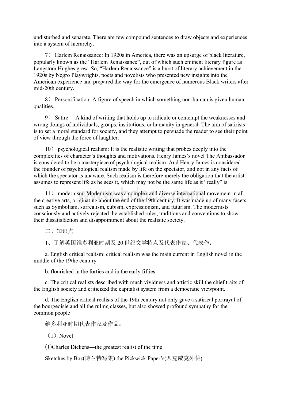 10对外1英美文学史2复习材料.docx_第2页