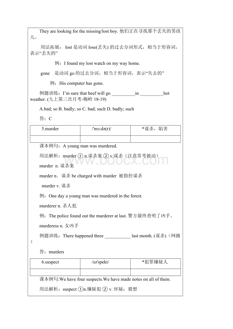 牛津译林版九年级上册 Unit8Reading 学案.docx_第3页