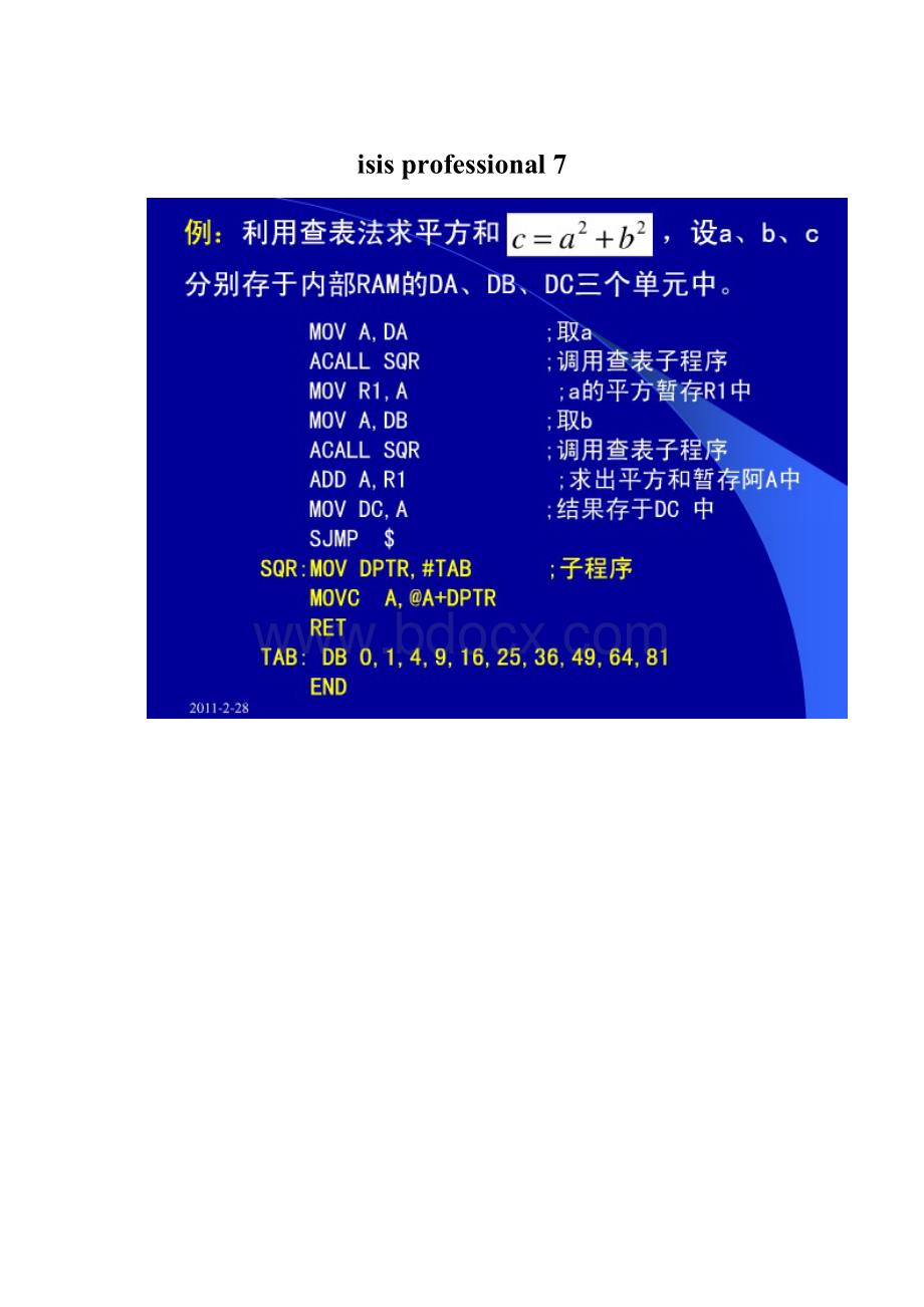 isis professional 7.docx_第1页