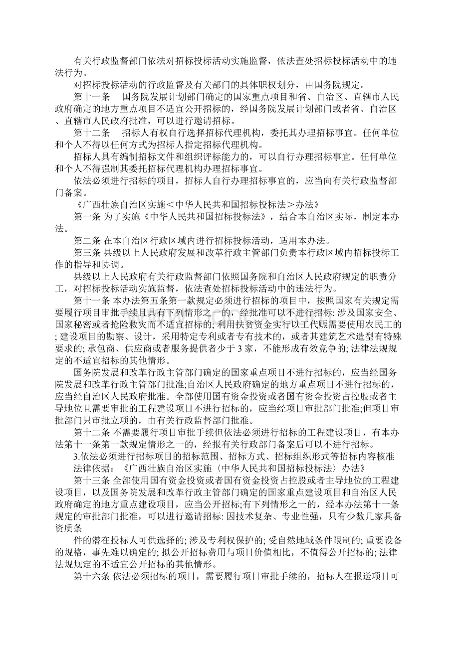 发改局XX年行政执法职责履行情况自查报告Word格式.docx_第2页