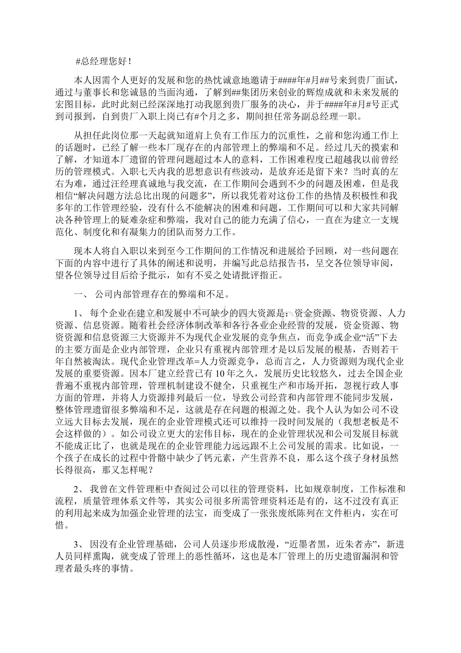 乡镇公务员个人工作总结Word文件下载.docx_第3页