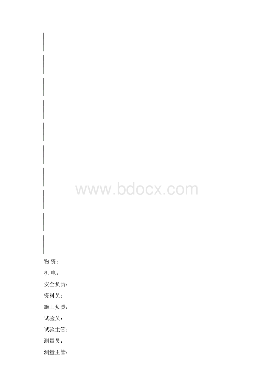 GK0+32888分离式交叉桥箱梁施工方案.docx_第3页