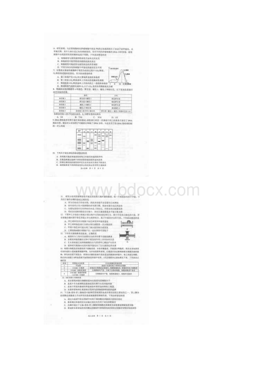 江苏省泰州市届高三上学期期末调研测试生物试题含答案.docx_第2页