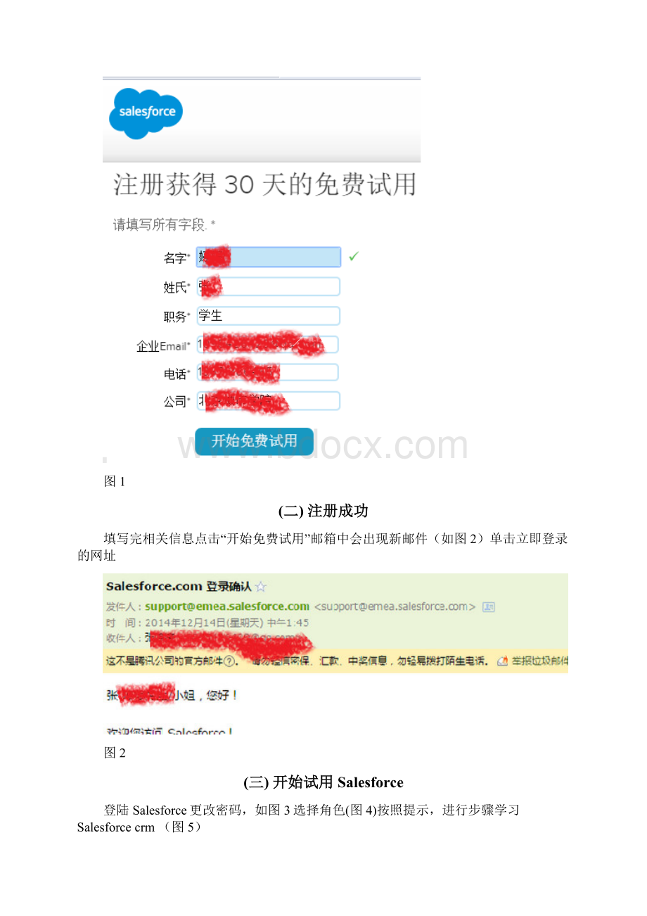 SalesforceCRM试用报告.docx_第3页