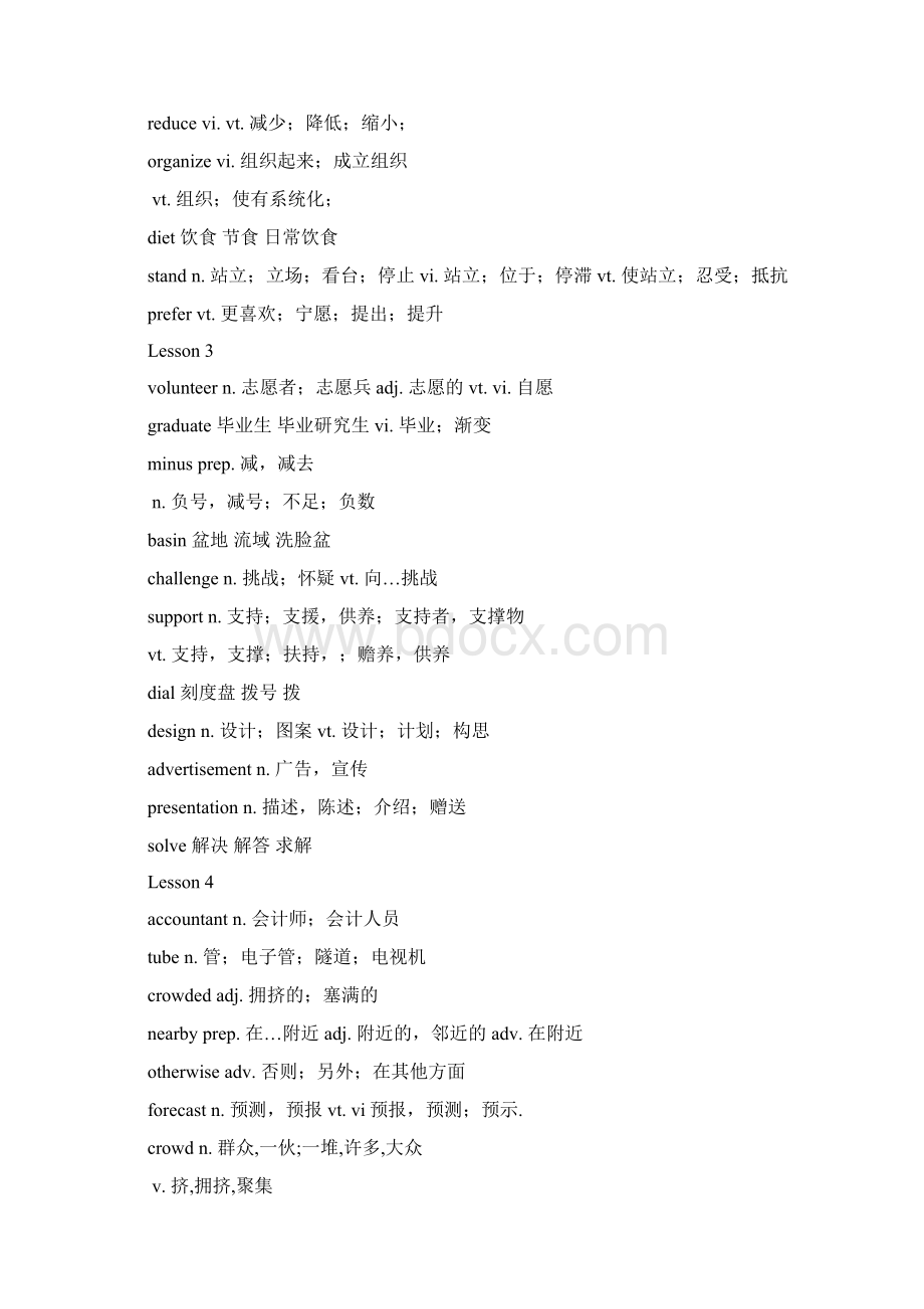 北师大版高中英语全部单词.docx_第3页