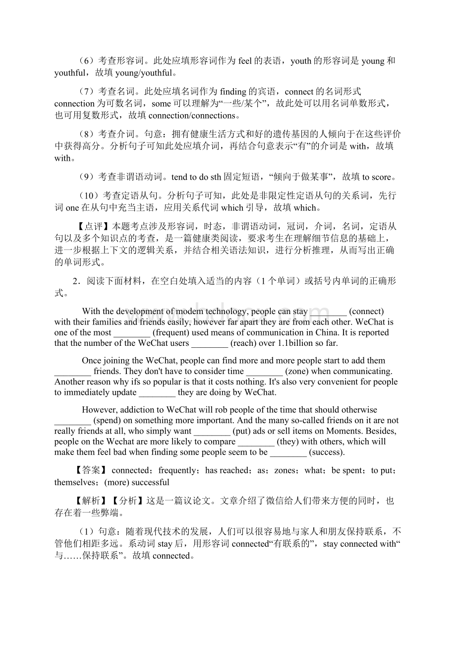 最新英语语法填空练习题及答案Word格式.docx_第2页