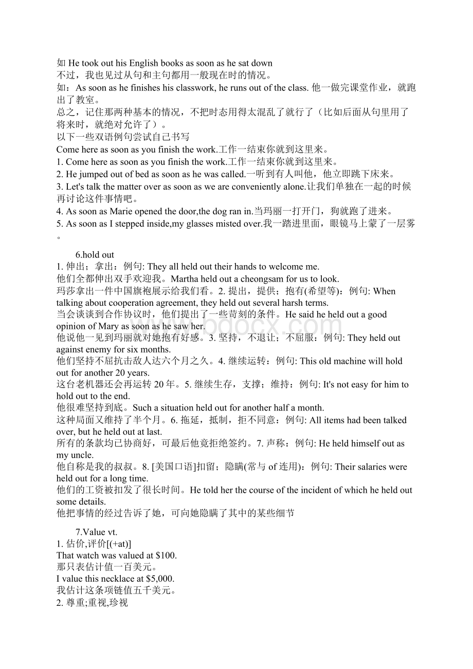 学年新目标九年级英语Unit 10课文重难点知识点.docx_第3页