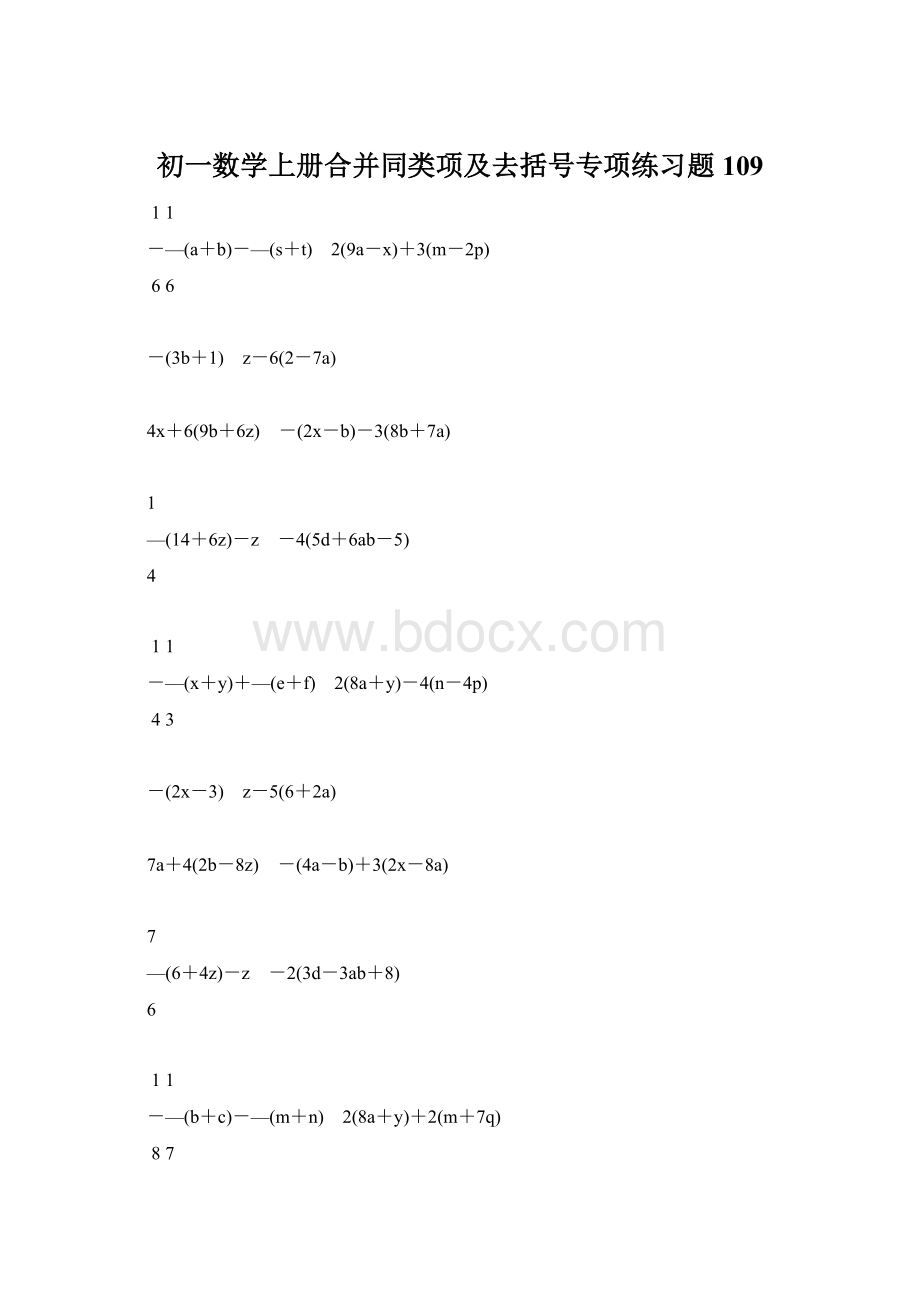 初一数学上册合并同类项及去括号专项练习题109Word下载.docx_第1页