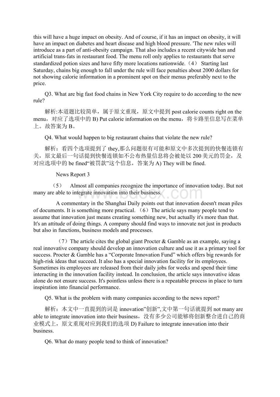 大学英语四听力原文.docx_第2页