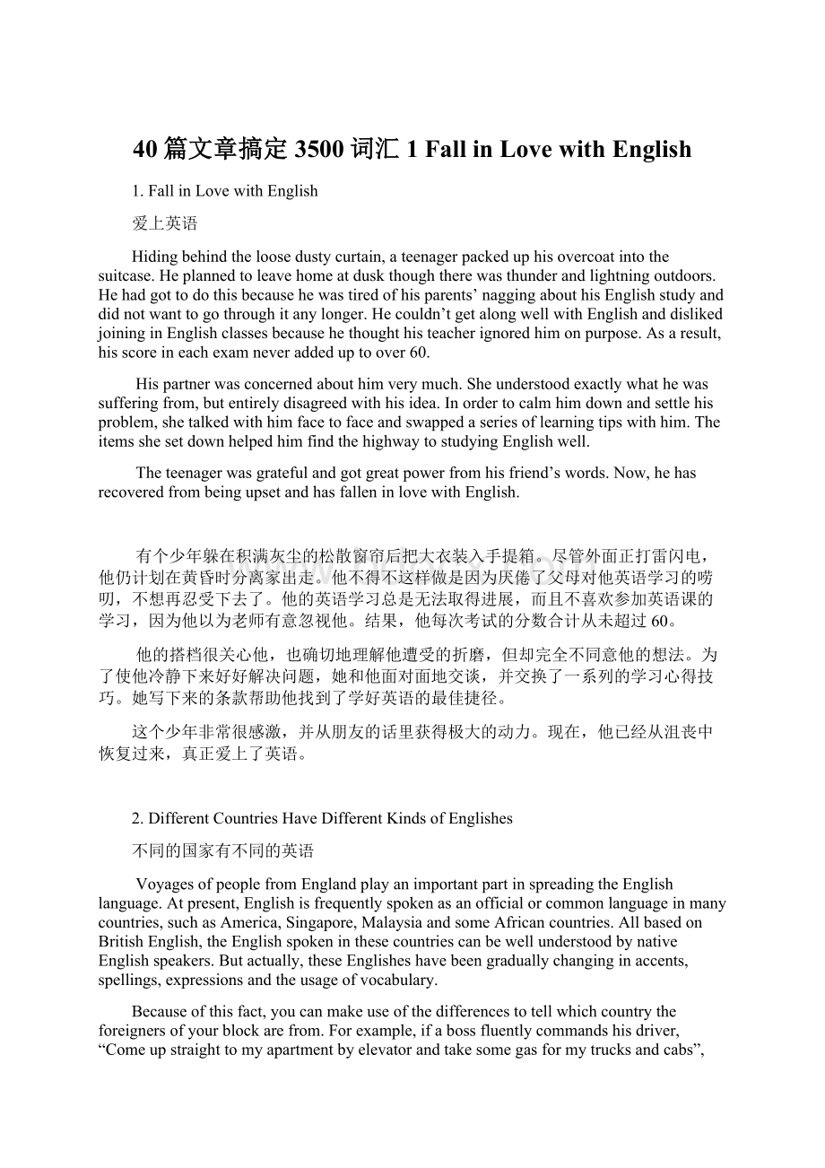 40篇文章搞定3500词汇 1 Fall in Love with English.docx