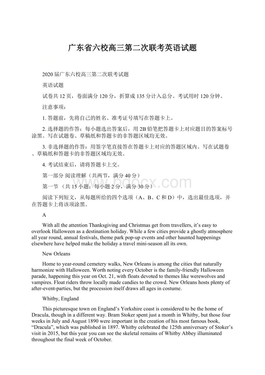 广东省六校高三第二次联考英语试题.docx_第1页