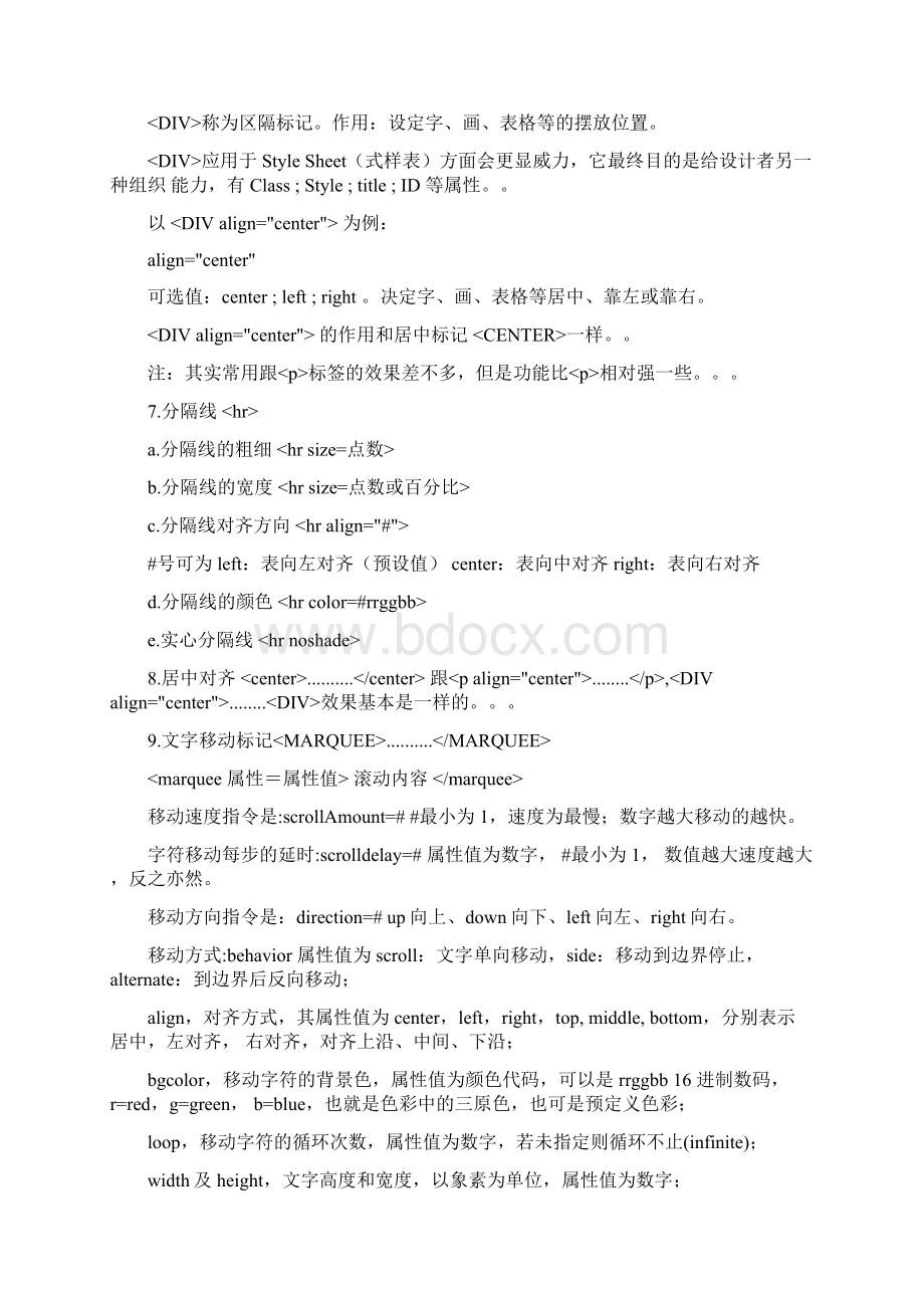 网页音乐播放器代码Word格式文档下载.docx_第2页