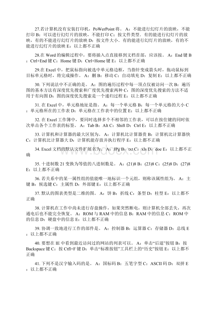 上半年黑龙江银行招聘考试金融市场与金融工具考试题.docx_第3页