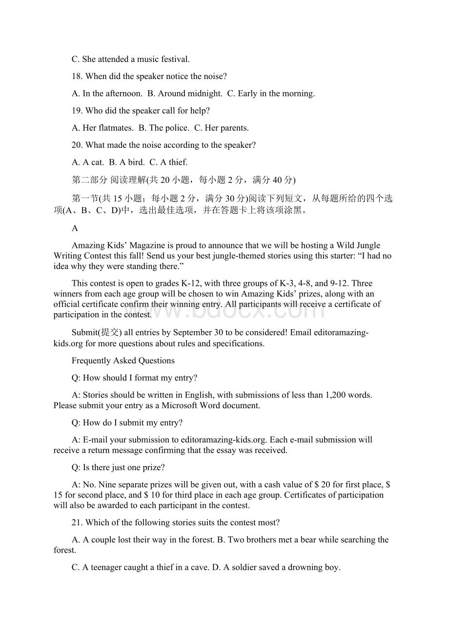 陕西省汉中市届高三年级下学期第一次模拟 英语 Word版含答案.docx_第3页
