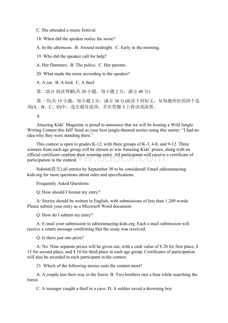 陕西省汉中市届高三年级下学期第一次模拟 英语 Word版含答案Word下载.docx_第3页